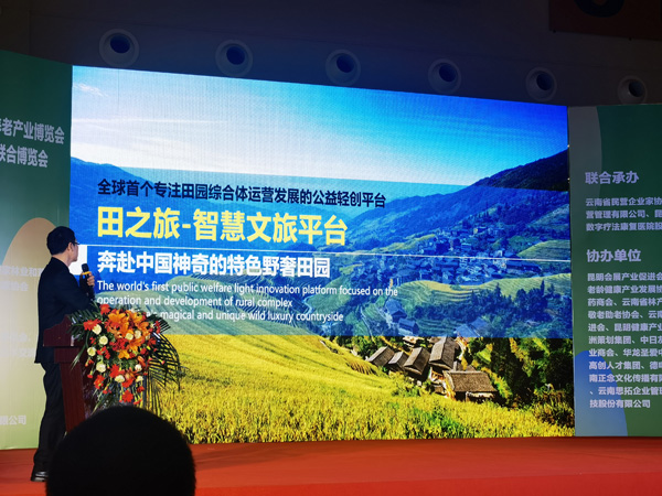 重慶市賓輝實(shí)業(yè)集團(tuán)有限公司受邀參加“第六屆中國(guó)(昆明)國(guó)際大健康養(yǎng)生養(yǎng)老產(chǎn)業(yè)博覽會(huì)”