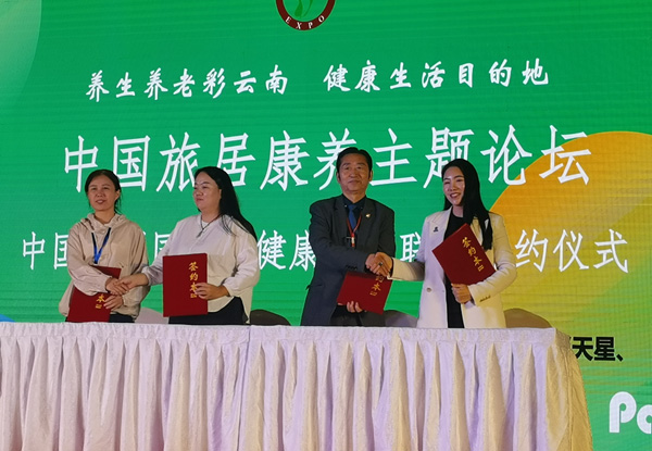重慶市賓輝實(shí)業(yè)集團(tuán)有限公司受邀參加“第六屆中國(guó)(昆明)國(guó)際大健康養(yǎng)生養(yǎng)老產(chǎn)業(yè)博覽會(huì)”